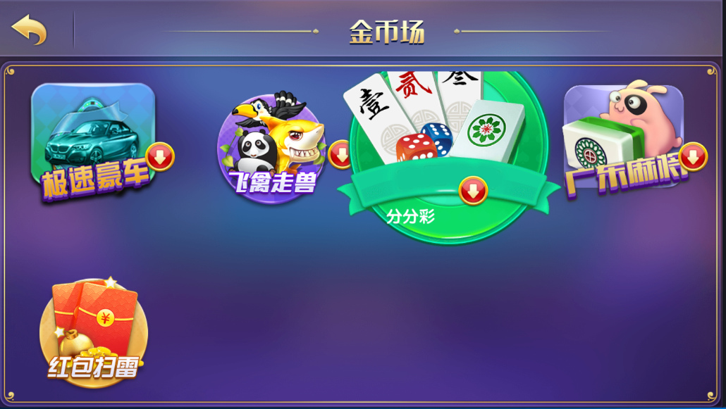 亲测–最新衡阳麻将十三张等QP源码 网狐二开组件 带视频教程