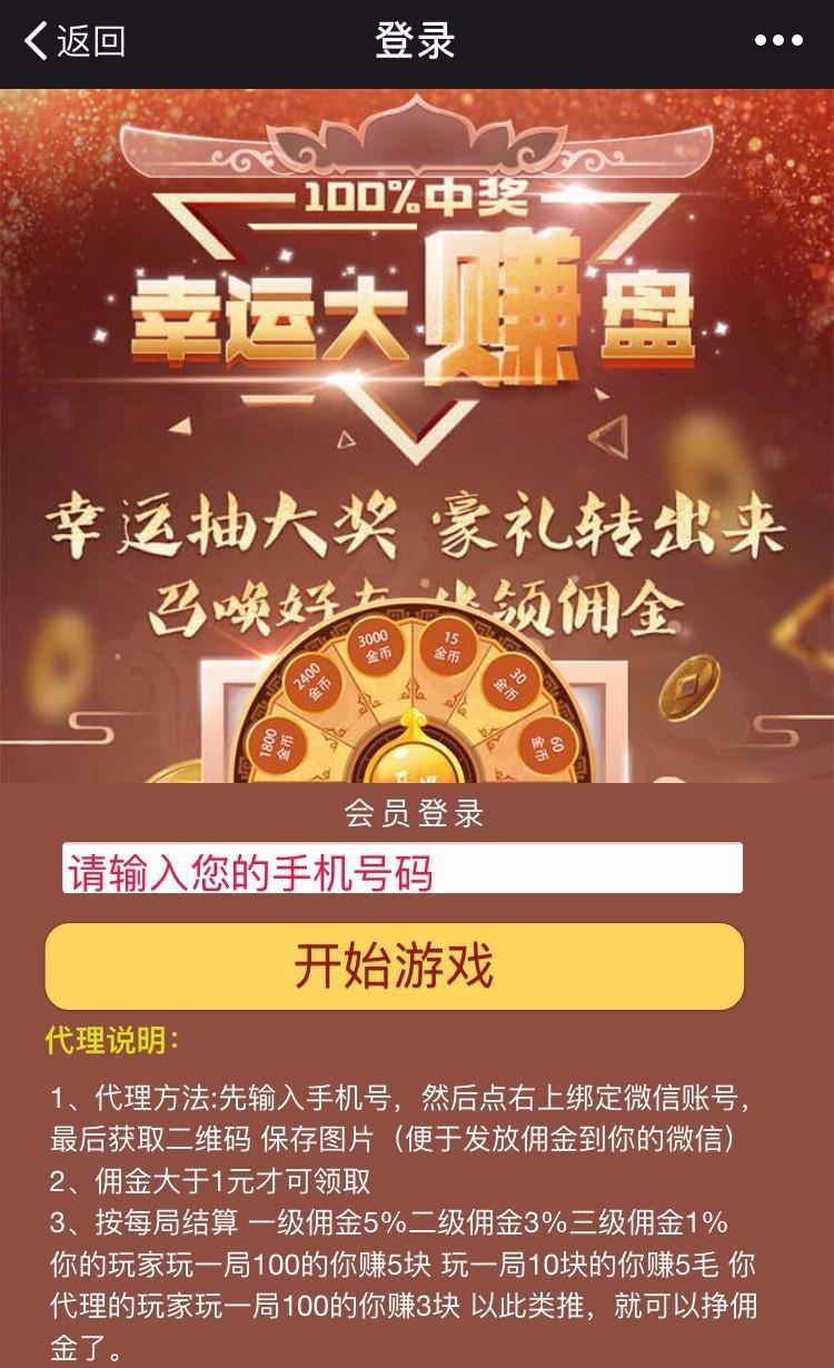PHP幸运大转盘+大灌篮H5游戏源码带后台
