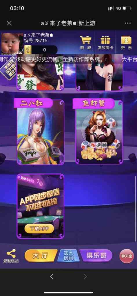 【精品源码】H5棋牌牛牛/新九哥大联盟/整站打包/模板3