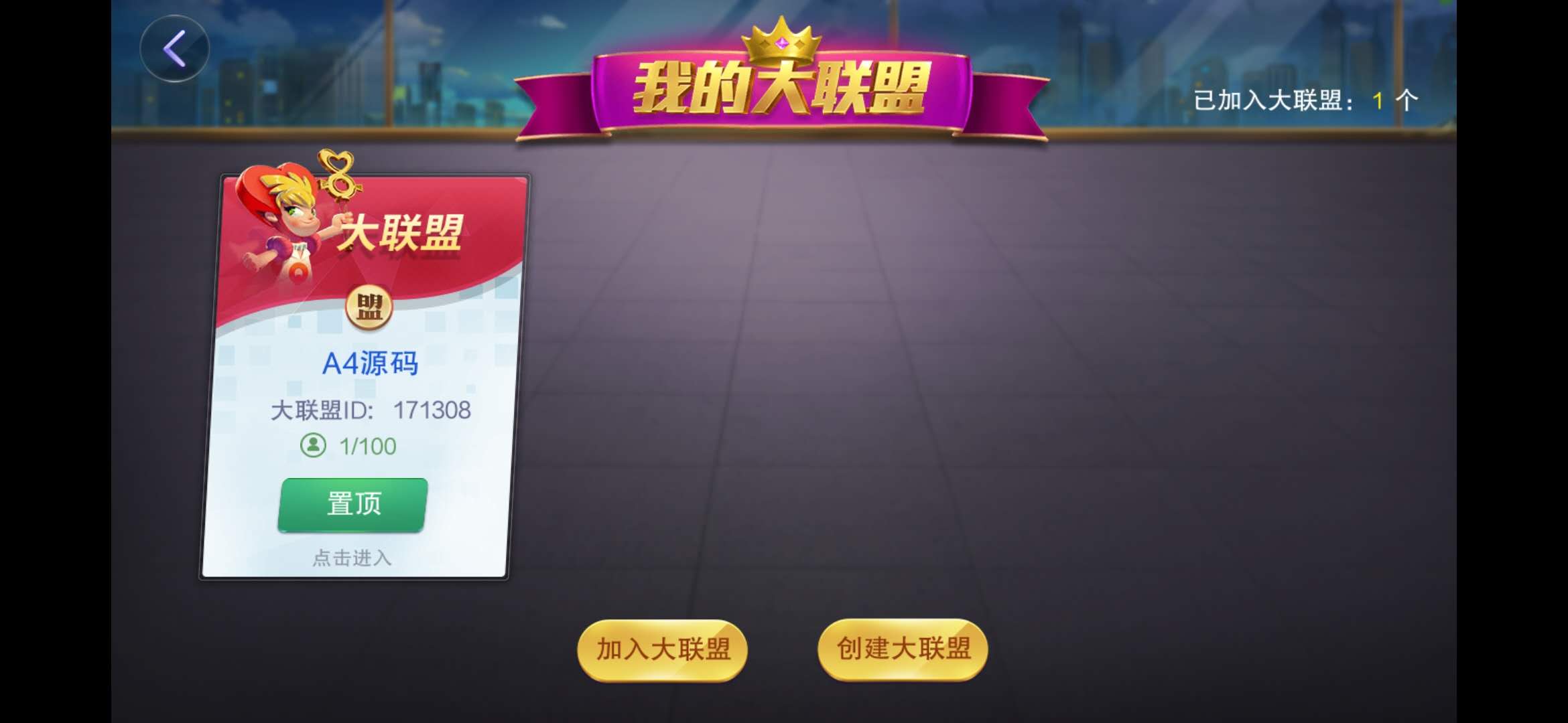 网狐旗舰版大联盟全套源码：含服务端源码 客户端源码 UI工程源码 网站前端和后台源码