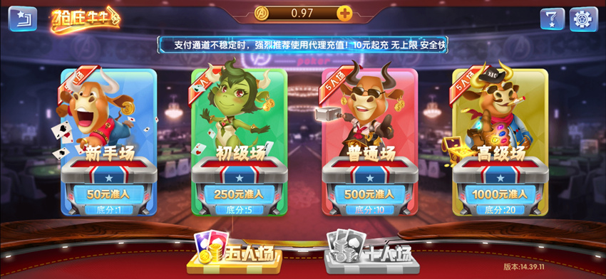 最新旺达棋牌游戏完美境外版本+完整数据+超帅