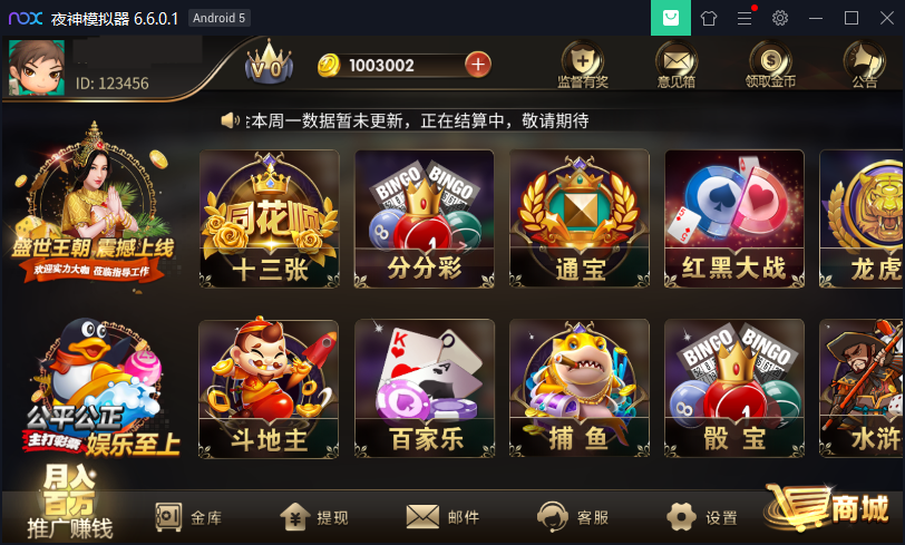 微星H5双端盛世王朝程序已解密带H5版本+APP版本