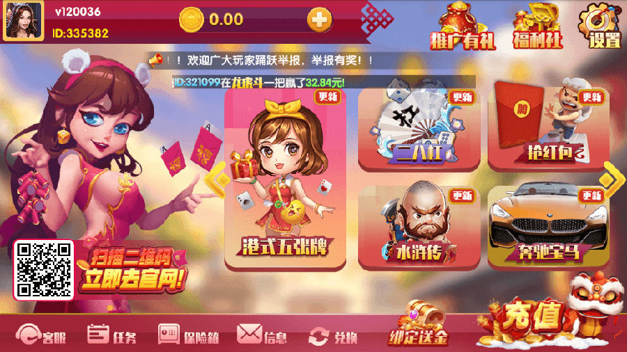 最新更新恭喜发财红色永利二开 完整数据 多方面修复
