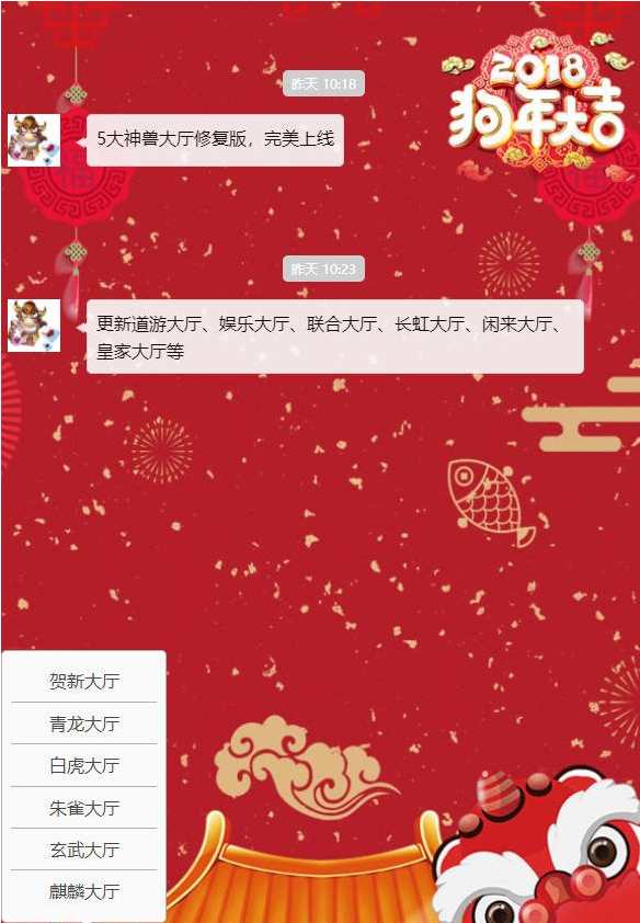 道游互娱，五神兽完整版本源码下载 搭建可直接运营