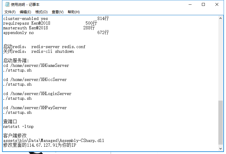 手游大唐诛仙【隋唐修仙传】手工外网端+GM模式附带外网教程