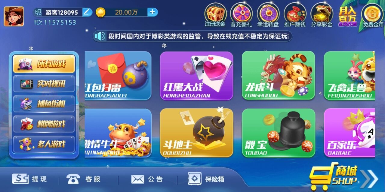 最新钻石娱乐清新版服务器直接打包+完整数据+带后台，带后台