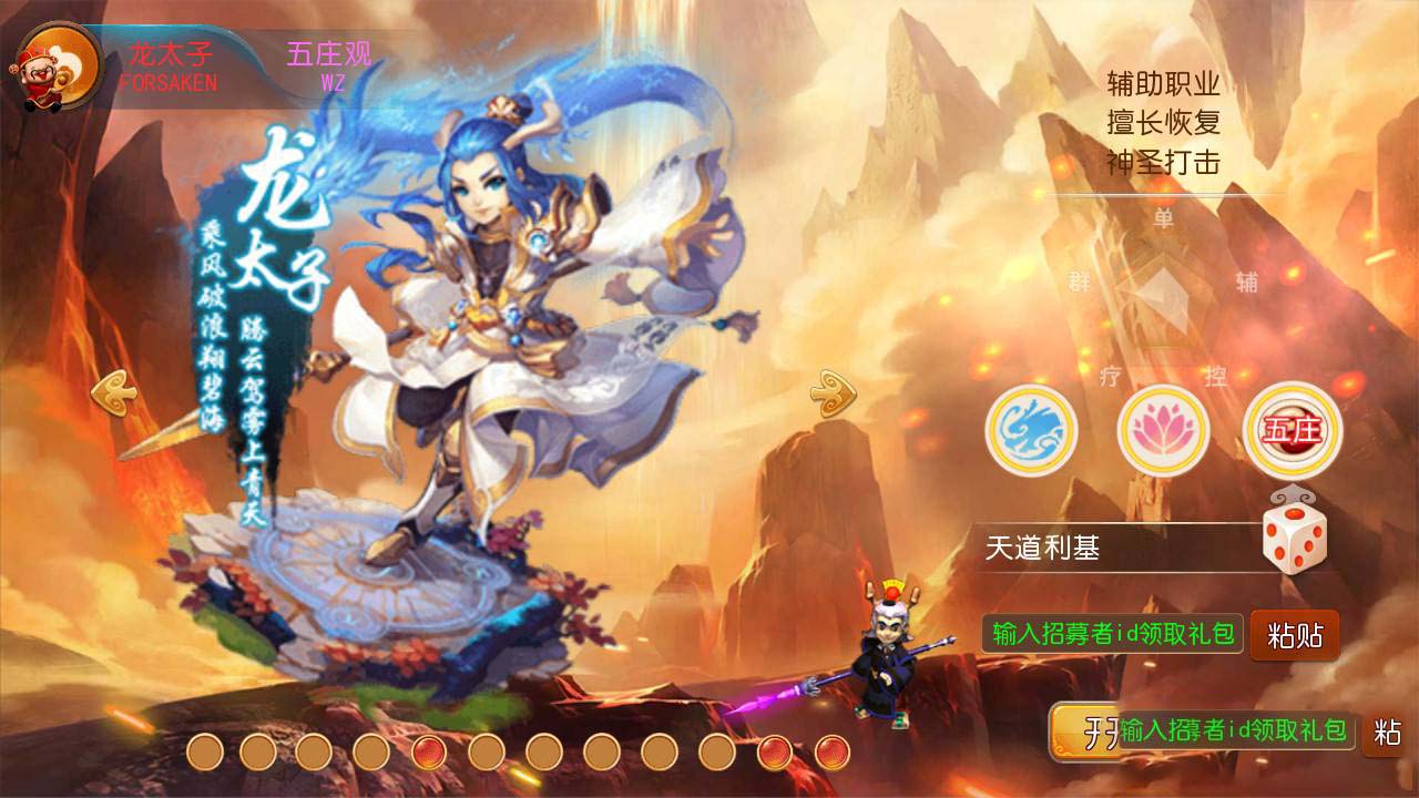 【梦幻西游】十五门派端+西游题材门派闯关游戏+GM物品后台+搭建视频教程