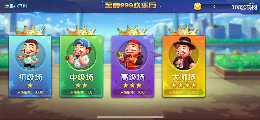[至尊999无授权组件]16款精品金币模式，库存点杀!主打捕鱼拉霸游戏！