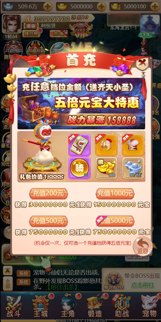 最新H5天命西游/带完整搭建教程