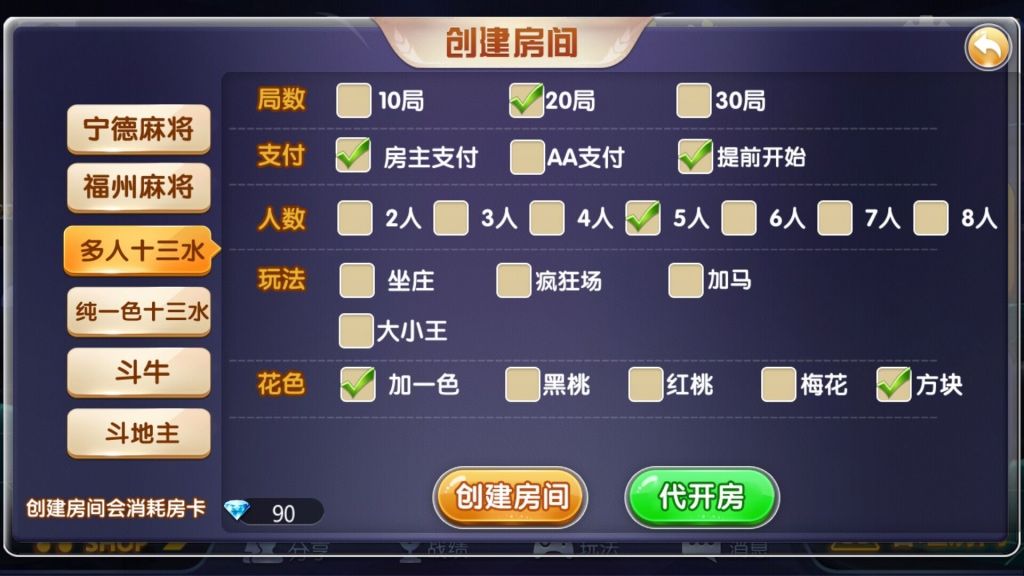 肥猫大菠萝完整全套，安卓+IOS+全套数据，房卡合集版本