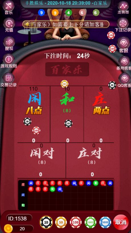 独家修复】10月新版百J乐完美修复H5版/对接免公众号接口/自带防封/修复之前不开奖的问题/新增免签约支付接口+搭建视频教程-我的网站