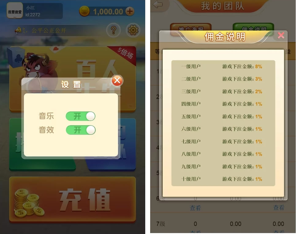【源码】无授权竖版H5金币百人牛牛/支付已接 带分销