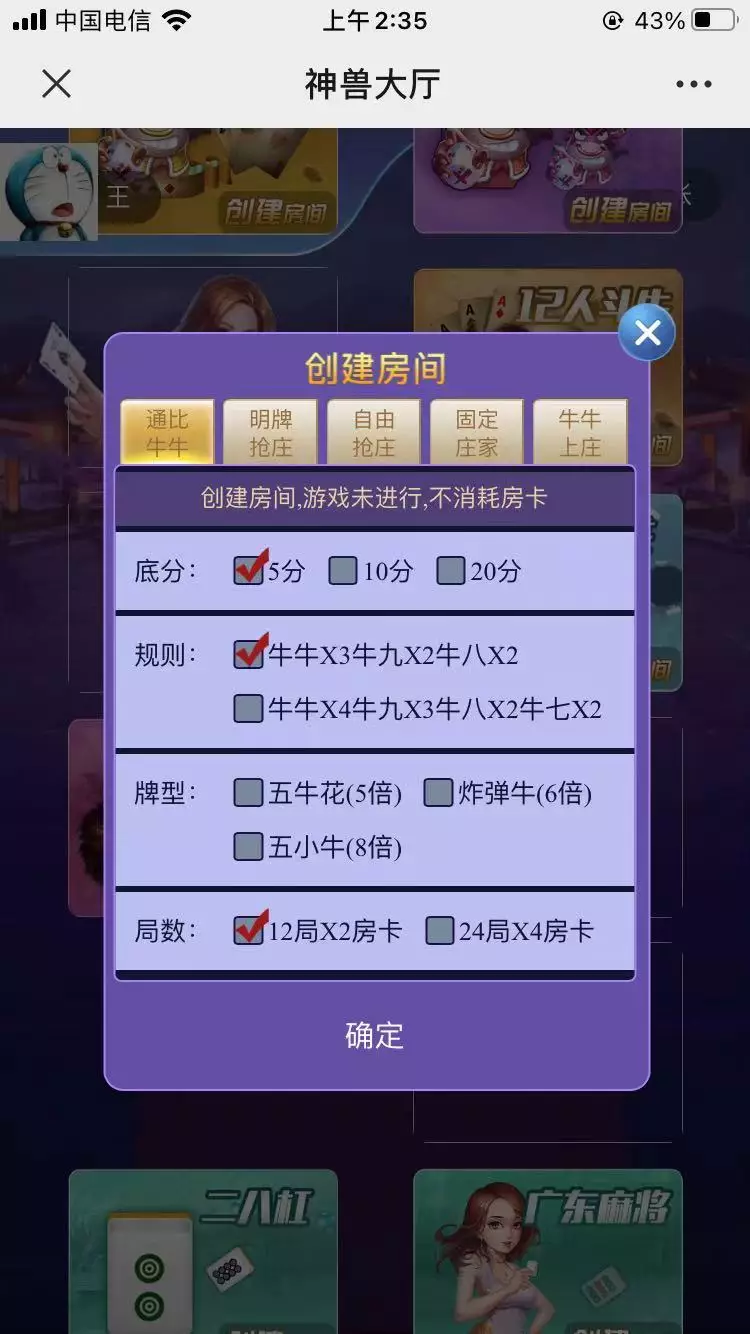 无授权神兽H5源码_带机器人的版本