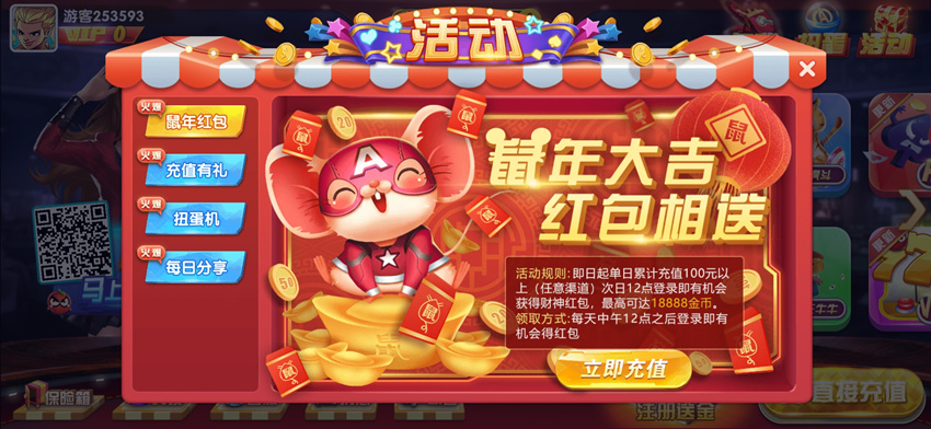最新旺达棋牌游戏完美境外版本+完整数据+超帅