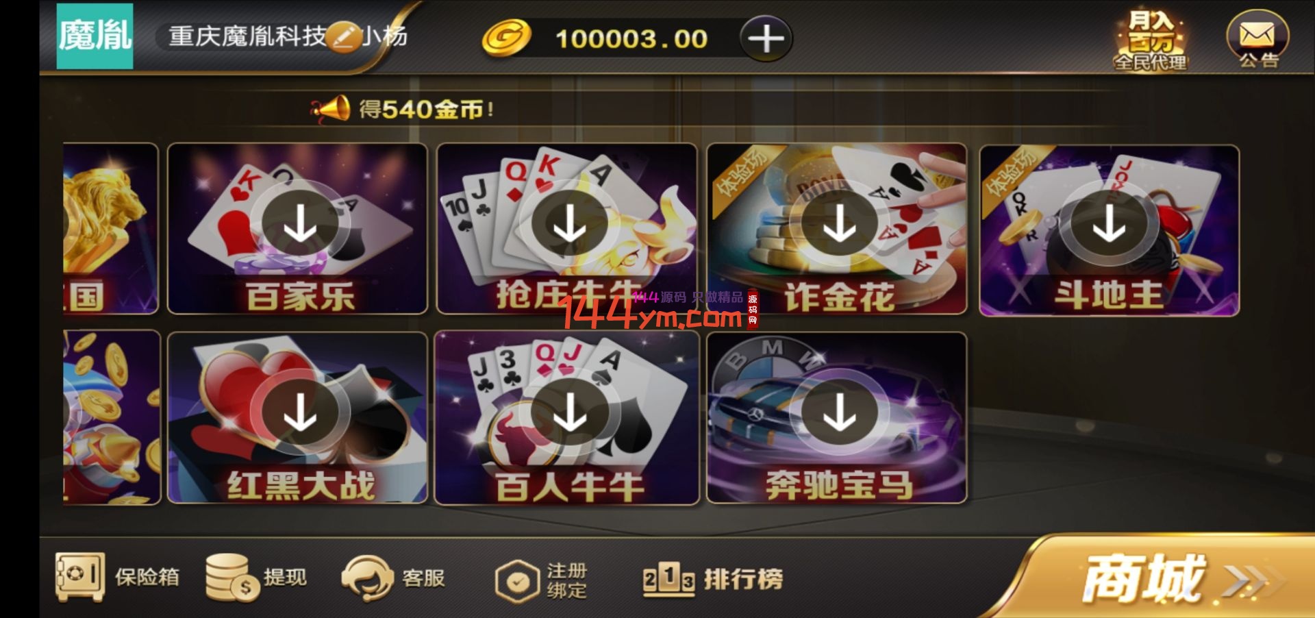 交好易视讯 完整修复推广 已对接支付猫 短信 真人视讯