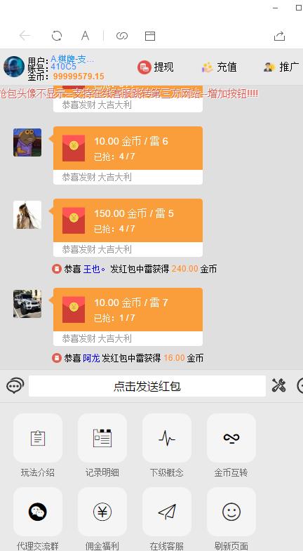 新版士兵扫雷红包源码 对接支付猫版【运营版本】