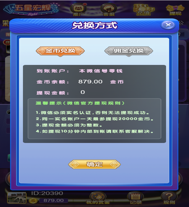 亲测–h5游戏五星宏辉源码下载图文搭建教程