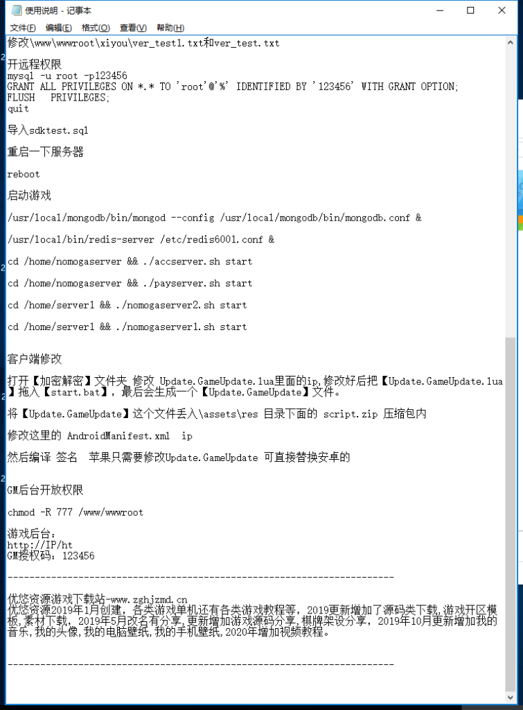 刚买的西游龙族手游+GM后台+外网视频