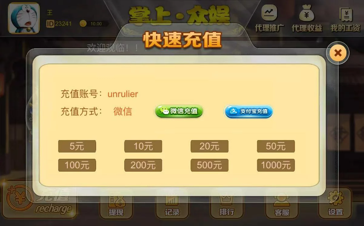 俊飞H5飞禽走兽无授权版本/带教程