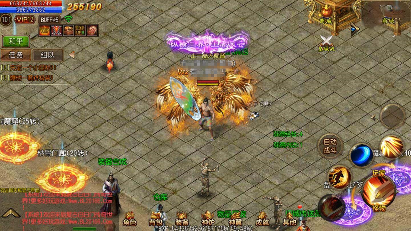 【复古白日门传奇手游】一键即玩服务端+GM后台+外网教程+怀旧网游传奇霸业白日门