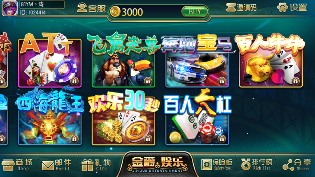 最新更新金爵娱乐电玩娱乐拉霸城 完整服务器打包组件+双端完整app