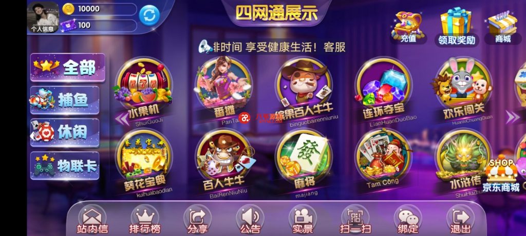 最新更新四端通电玩qp娱乐拉霸游戏+完整数据+完整脚本+带文字教程
