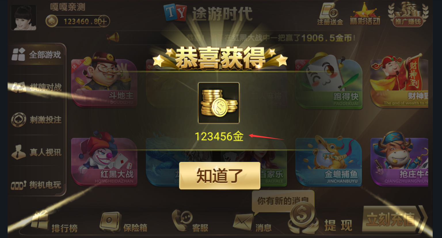 亲测–微星二开胜博棋牌游客登陆源码全套下载