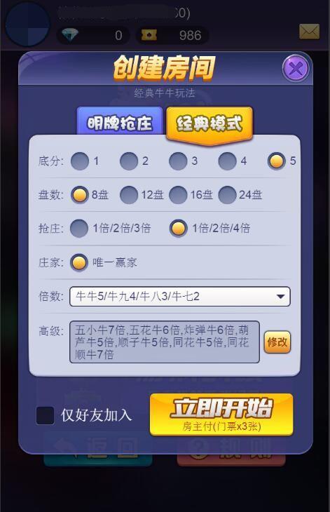 2020最新更新星驰互娱H5超稳无敌修复版牛牛，金华，二八三款游戏源码组件+简单教程+完美运营