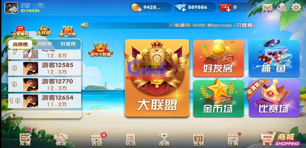 网狐牌友联盟+整理学习版本+控制+大联盟+视频教程