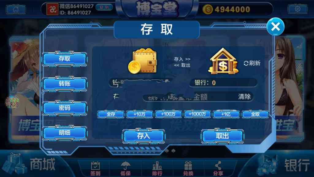 最新梦港网狐二开博宝堂定制款ui+三端齐全+完美运营+加解密工具