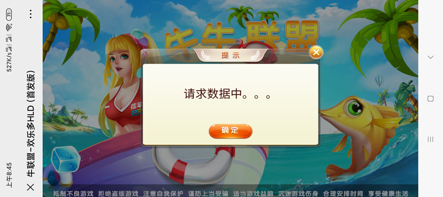 最新二次修复完美版牛牛联盟+对接支付修复完美