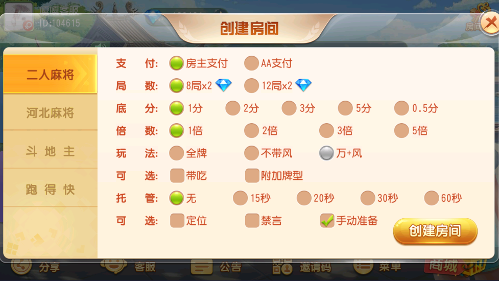 网上好多地方下载的都没热更新，我这套带了热更新，毕竟这么多游戏 光热更新就一个1.2G多了， 下载个源码800M这么够。 这套游戏很齐全,子游戏有：彩票视讯，龙穴夺宝，捕鱼，一球成名， 大闹天宫，金蟾捕鱼，翻牌机，通比牛牛，百人牛牛，龙虎斗， 8人牛牛，抢庄牛牛，骰宝，百家乐，百人牌九，飞禽走兽，奔驰宝马， 二八杠，斗地主，红黑大战，红包扫雷，水浒传，激情牛牛，跑得快， 炸金花，三公，三公大吃小，德州扑克，全部带机器人、 有几个缺点，登陆模式上无法注册登陆，有网页注册界面，测试还是无法注册，后台也有点小BUG这些都得修复一下。 链接：https://pan.baidu.com/s/10jni2ZrbYasZ_URYrbnFIQ?pwd=u1ik 提取码：u1ik 财神娱乐 链接：https://pan.baidu.com/s/1GveTxt74oJFPm4pFe-44HA?pwd=urnz 提取码：urnz ei澳煌娱乐 后台 admin 123456 测试账号：13112341234 123456
