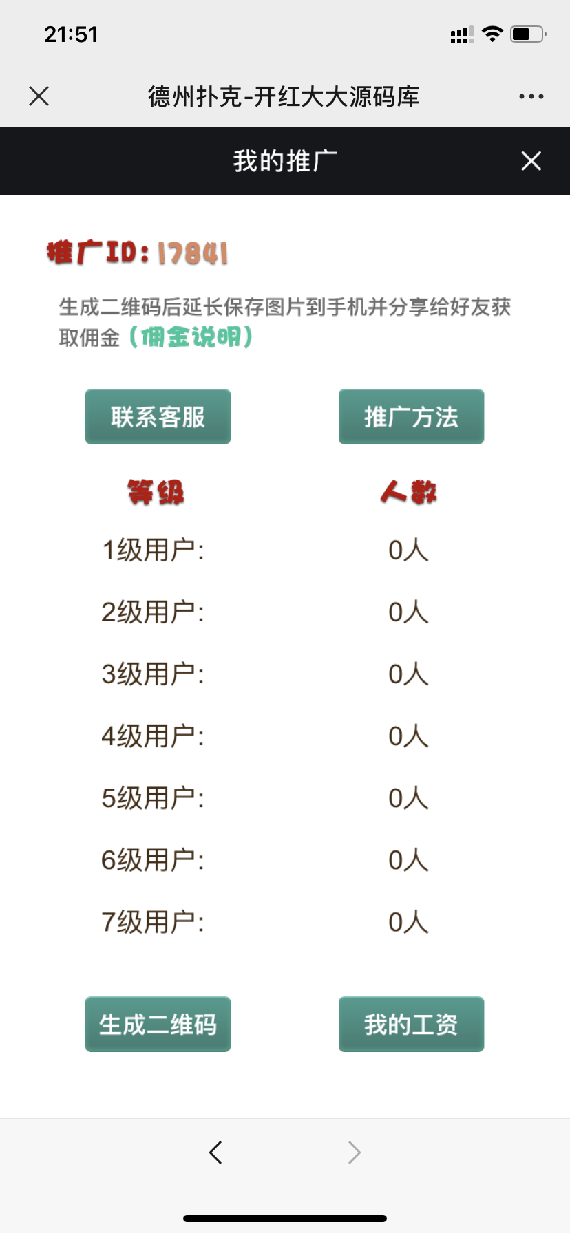 H5德州扑克无授权版 完美运营+完整数据+详细教程