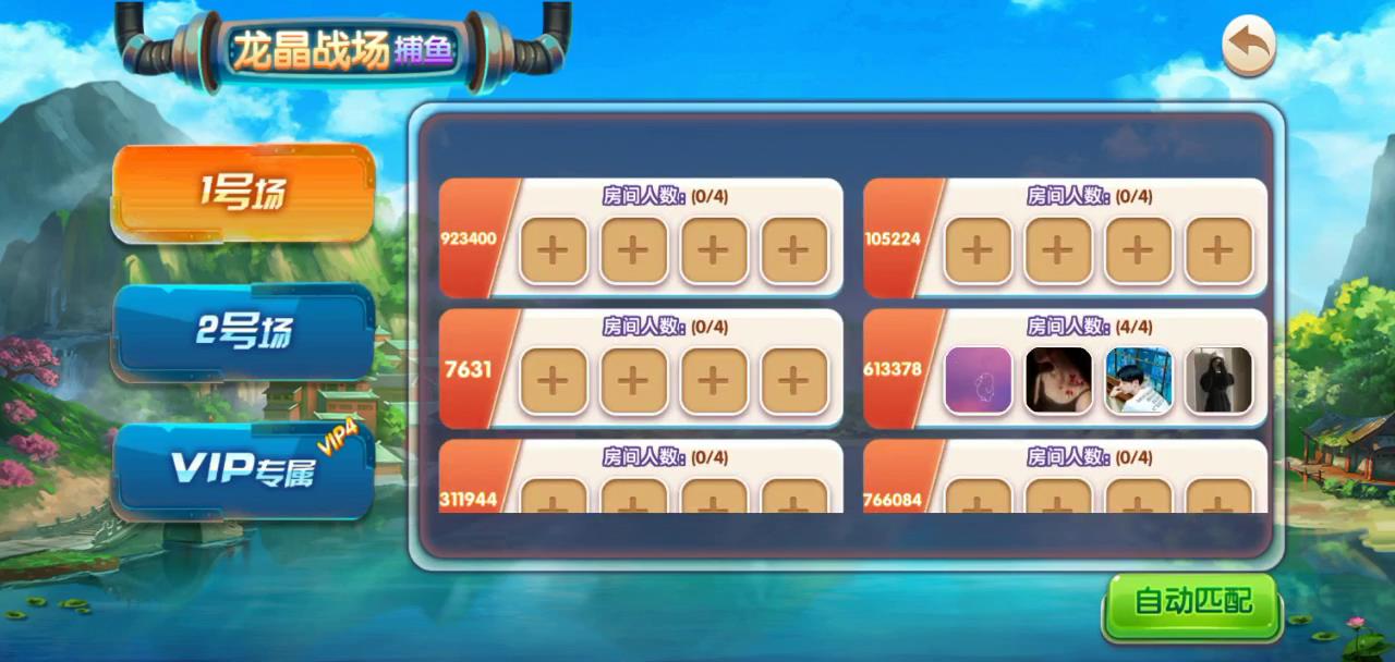海洋管家捕鱼app源码下载