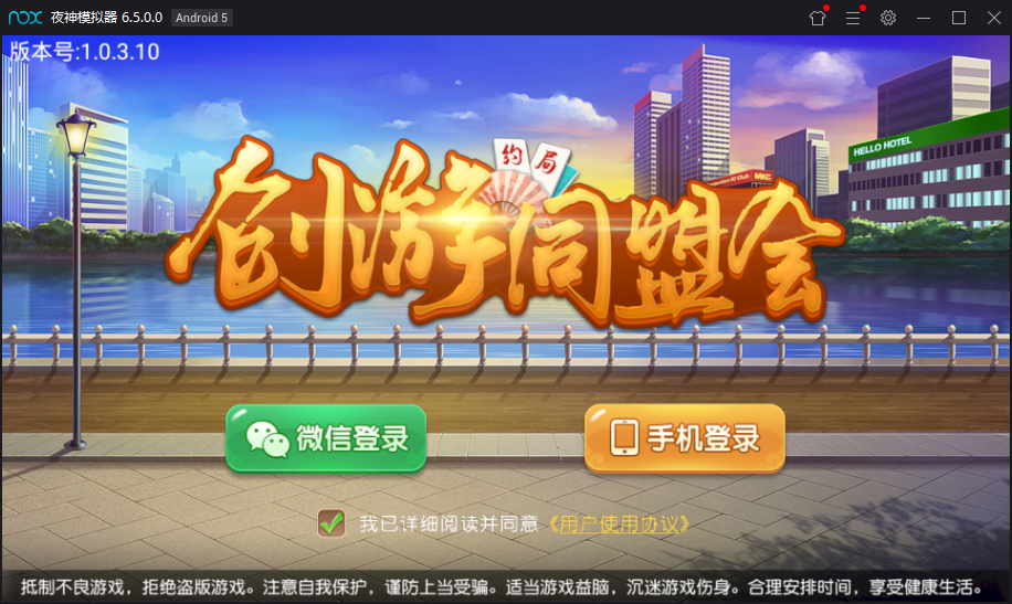 最新创游房卡游戏同盟会联盟+双端APP+完整数据库
