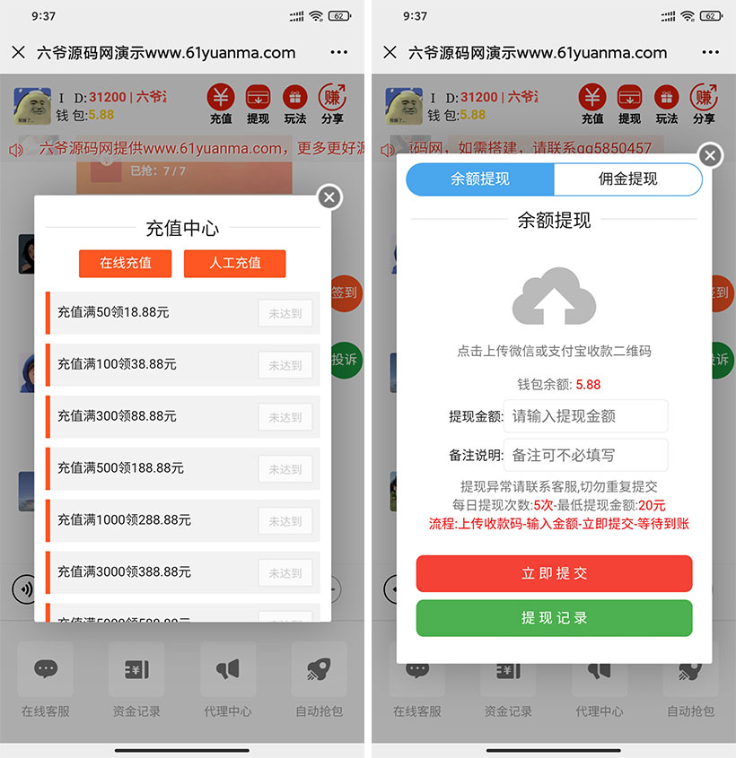 【H5源码】全新士兵红包扫雷/支付已接/运营版/每日签到/投诉自动拉黑