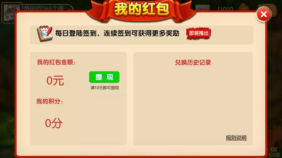 湖南玩法/湘约棋牌/字牌/跑胡子/娄底放炮罚