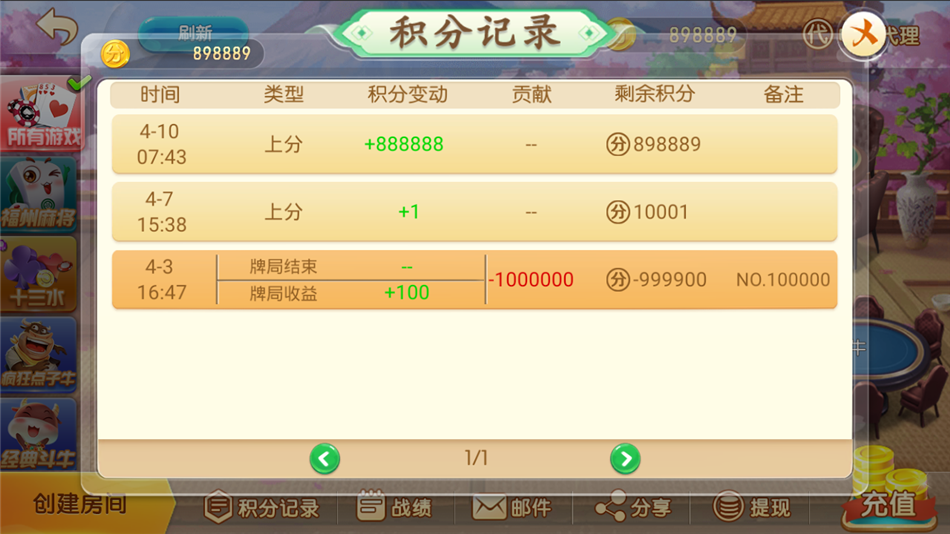 网狐系列闲来玩麻将房卡