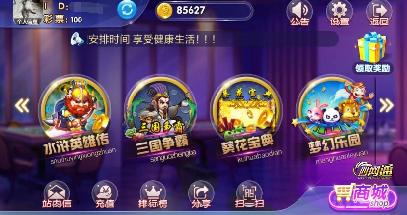 七月最新更新38G服务器运营版打包+天府电玩三端电玩完整版本+完整数据-我的网站