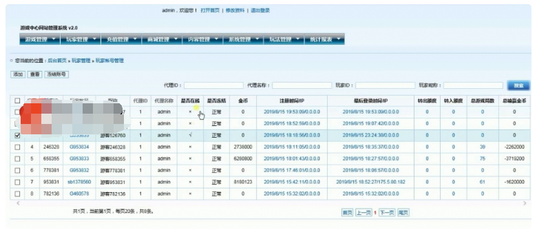 2020最新游戏傲玩鲸吞版棋牌手游源码+傲玩850运营级游戏组件【独家附带全套搭建视频教程及工具】