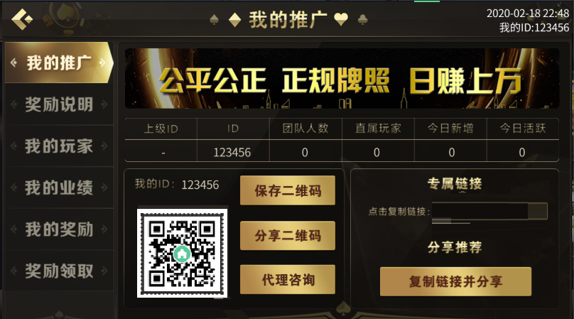 微星H5双端盛世王朝程序已解密带H5版本+APP版本