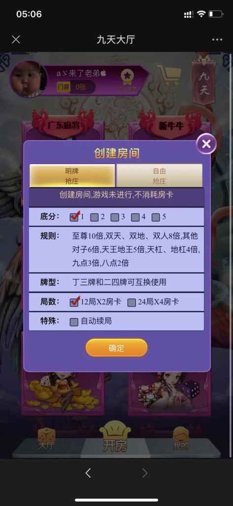 【精品源码】H5三公九天版本/非常流畅/整站打包/模板7