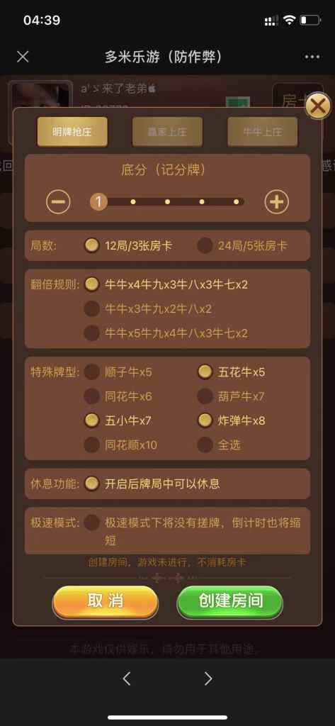【精品源码】H5棋牌牛牛/多米乐游/整站打包/模板5
