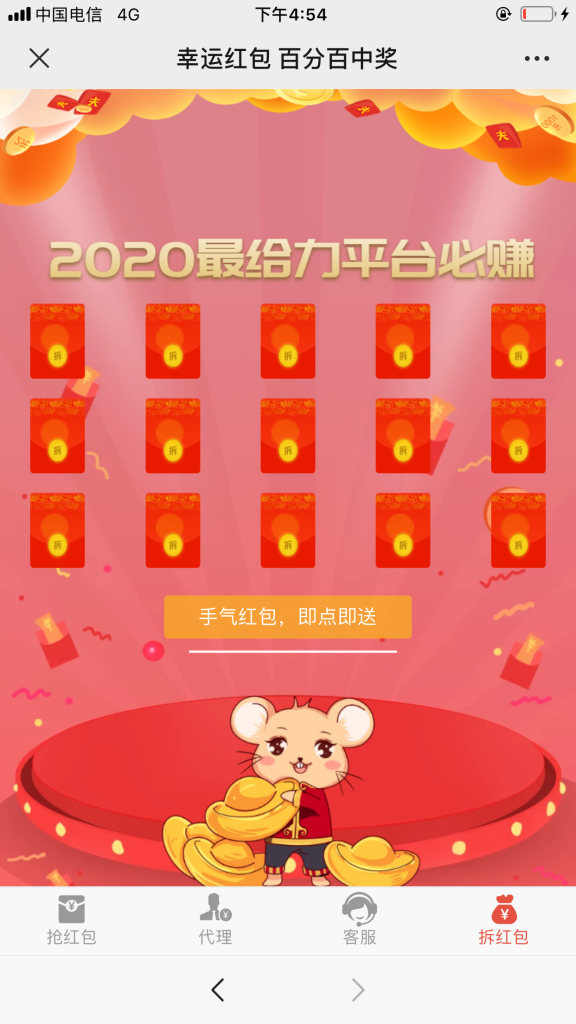 最新版红包互换H5源代码免公众号带免签接口视频搭建教程
