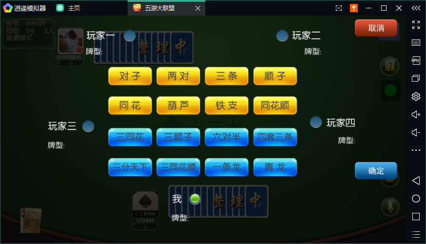 最新五游大联盟多类房卡运营级游戏（带搭建视频教程）