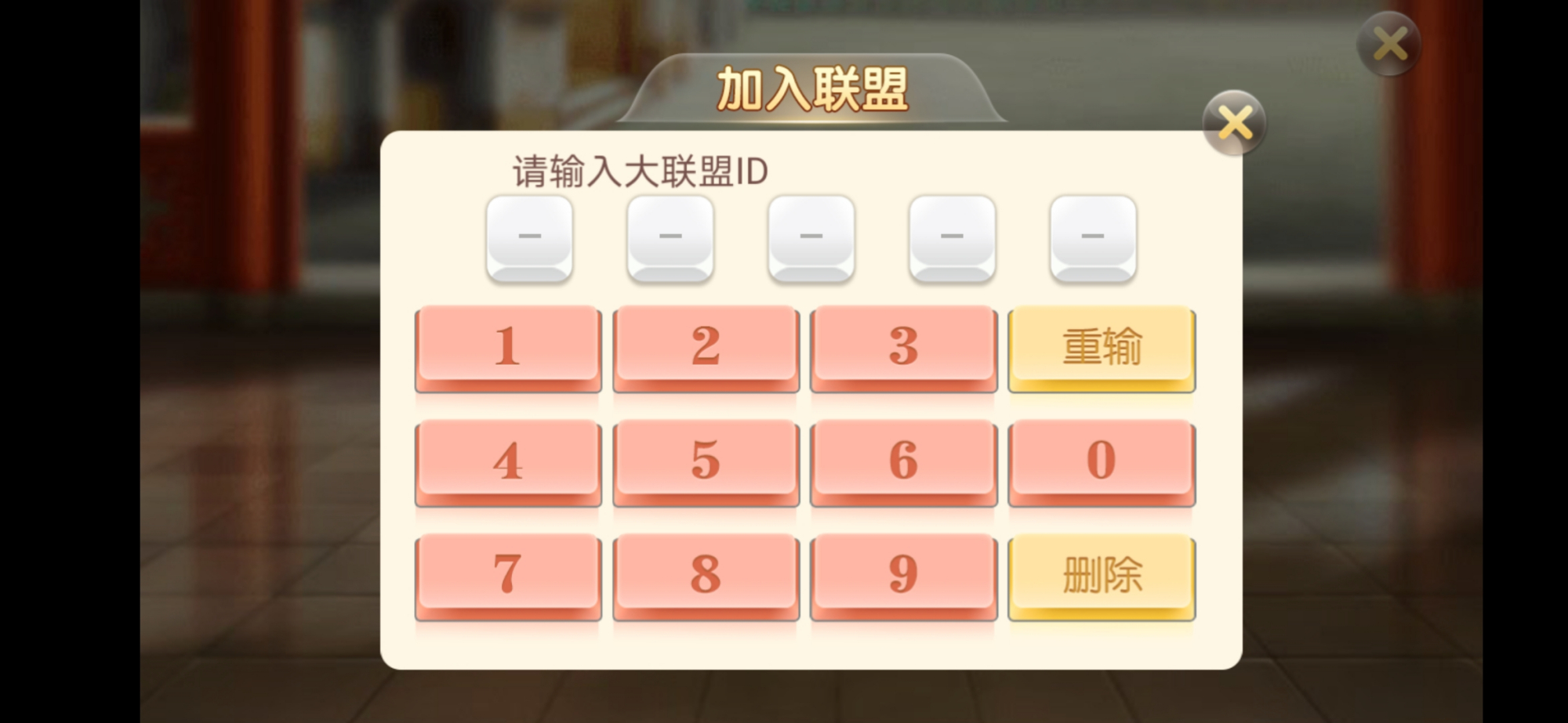【量推4代】定制星球大联盟房卡大联盟俱乐部娱乐棋派
