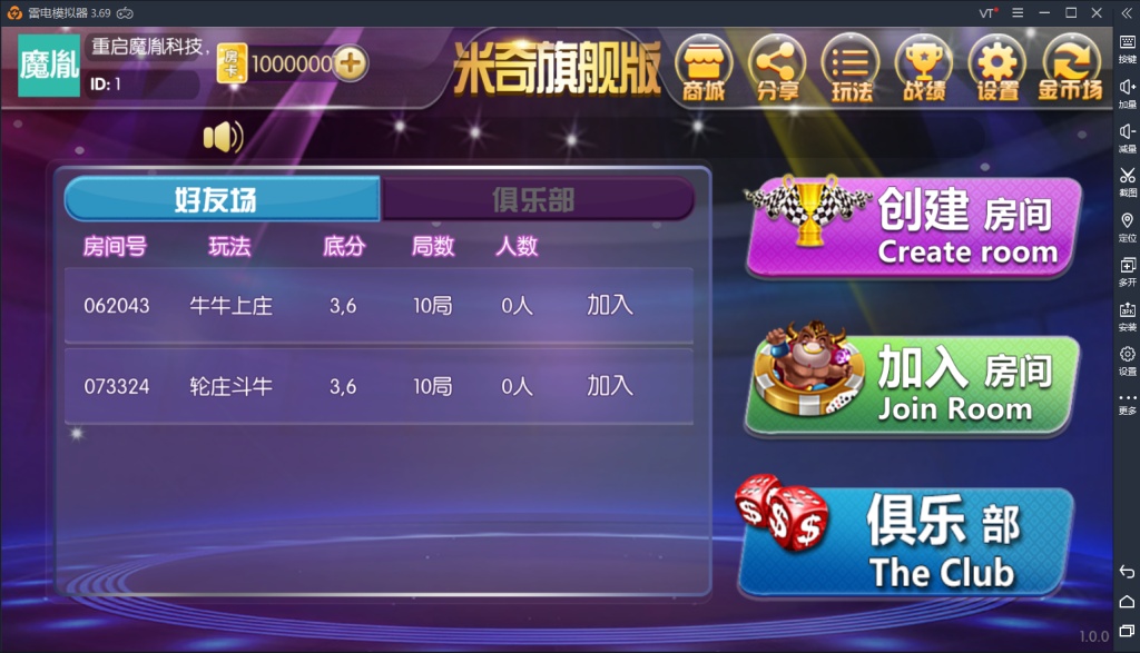 【亲测】米奇锋游房卡游戏组件 房卡场 金币场带俱乐部组件+小白搭建视频教程