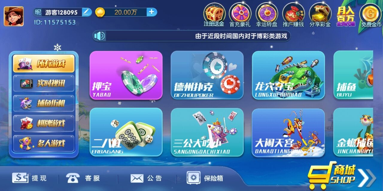最新钻石娱乐清新版服务器直接打包+完整数据+带后台，带后台