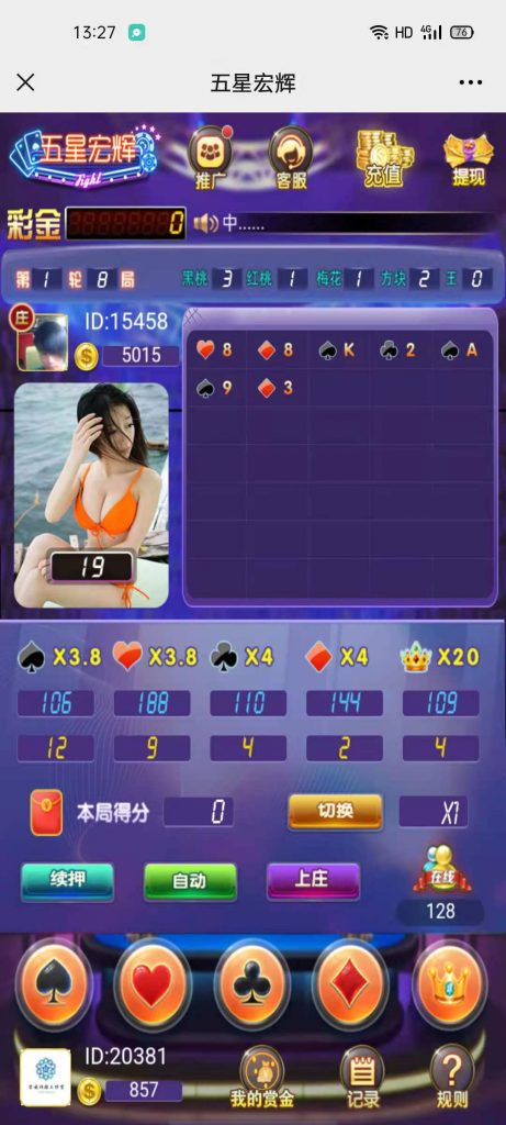 h5二开五星宏辉纯开源-网友亲测