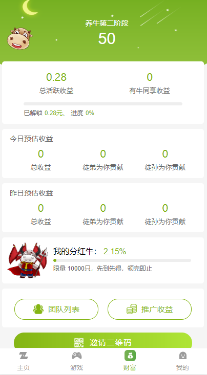 PHP最新理财游戏|牛气冲天|直推分红|区块链系统